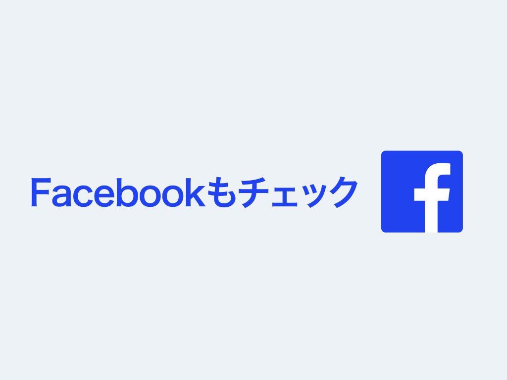 FB-FindUsOnFacebook-printpackaging_ja_JP